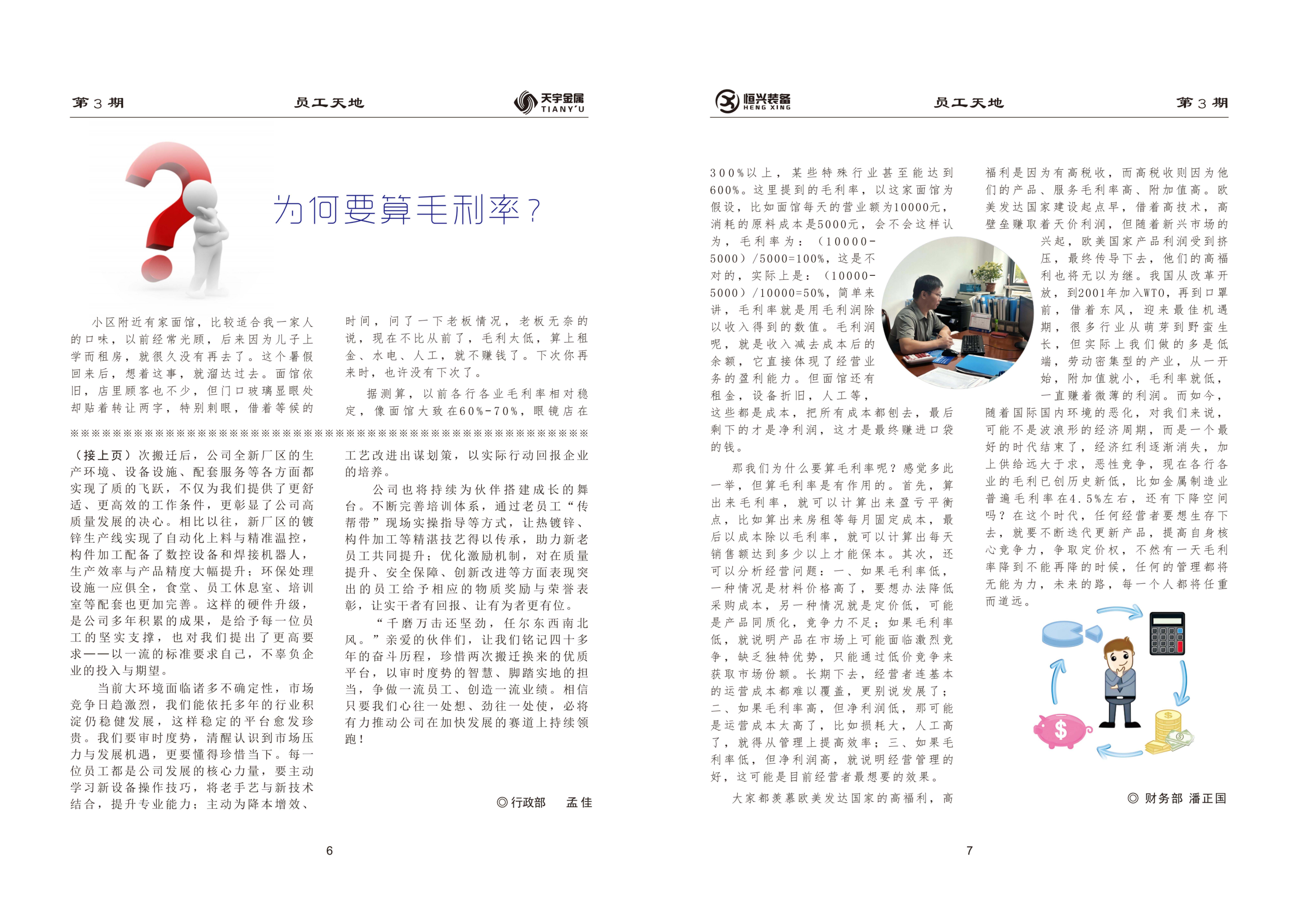 6-7为何.jpg